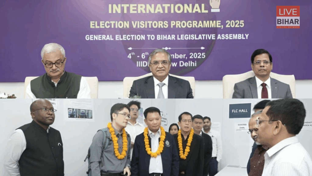 Bihar Elections 2025: बिहार का लोकतंत्र बना दुनिया के लिए मिसाल, 7 देशों के प्रतिनिधियों ने देखा मतदान प्रबंधन 2 Bihar Elections 2025: बिहार का लोकतंत्र बना दुनिया के लिए मिसाल, 7 देशों के प्रतिनिधियों ने देखा मतदान प्रबंधन 1