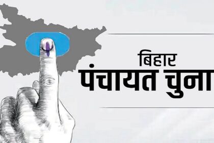 बिहार पंचायत चुनाव में वोटिंग के लिए ये दस्तावेज रखें, आयोग ने जारी की 16 दस्तावेजों की लिस्ट 6