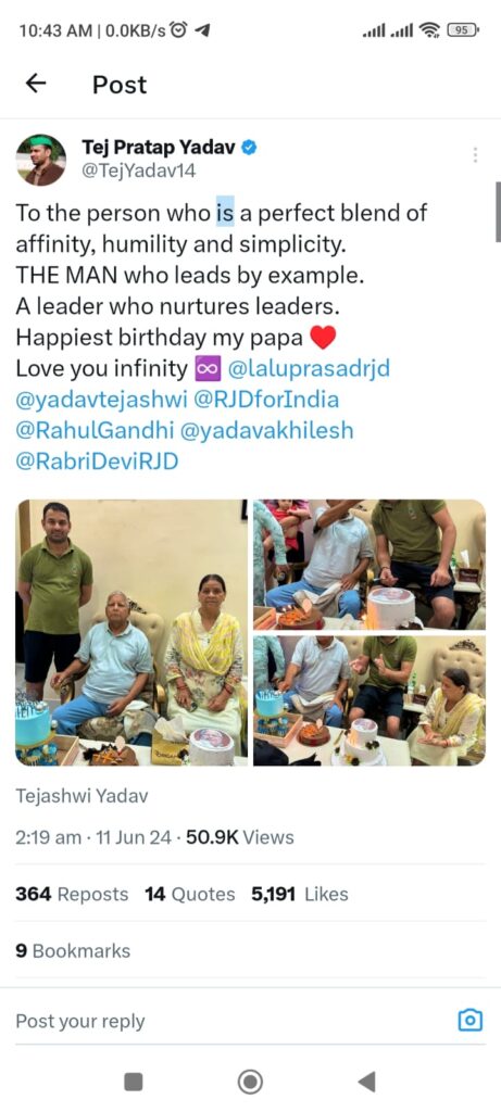 लालू यादव अपने बच्चों के साथ मनाया जन्मदिन, कार्यकर्ताओं में जश्न का माहौल 1