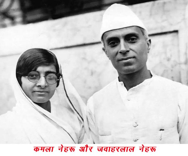 Jawaharlal Nehru and Kamla Nehru