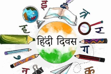 hindi diwas