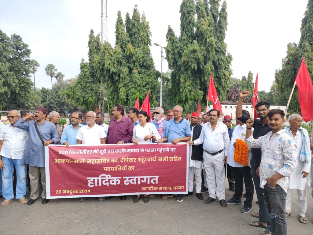 बदलो बिहार, न्याय यात्रा पहुंचा पटना, का. दीपंकर ने पदयात्रियों का किया स्वागत 1