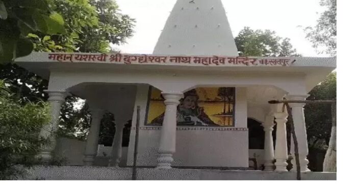 श्री दुग्धेश्वर नाथ महादेव मंदिर