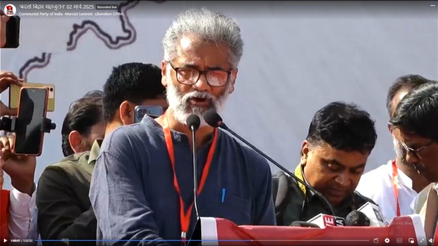 गांधी मैदान से भाकपा माले ने ‘बदलो बिहार महाजुटान’ का किया ऐलान, नीतीश सरकार पर बिहार को… 1