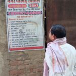 स्वच्छता का पोस्टर, गंदगी का सच : रक्सौल नगर परिषद की जमीनी हकीकत उजागर पोस्टर अगर जागरूकता का माध्यम हैं तो उन्हें निष्क्रिय सूचना बनने से रोकना भी जरूरी 5