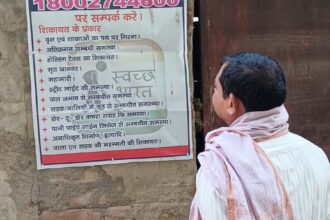 स्वच्छता का पोस्टर, गंदगी का सच : रक्सौल नगर परिषद की जमीनी हकीकत उजागर पोस्टर अगर जागरूकता का माध्यम हैं तो उन्हें निष्क्रिय सूचना बनने से रोकना भी जरूरी 42