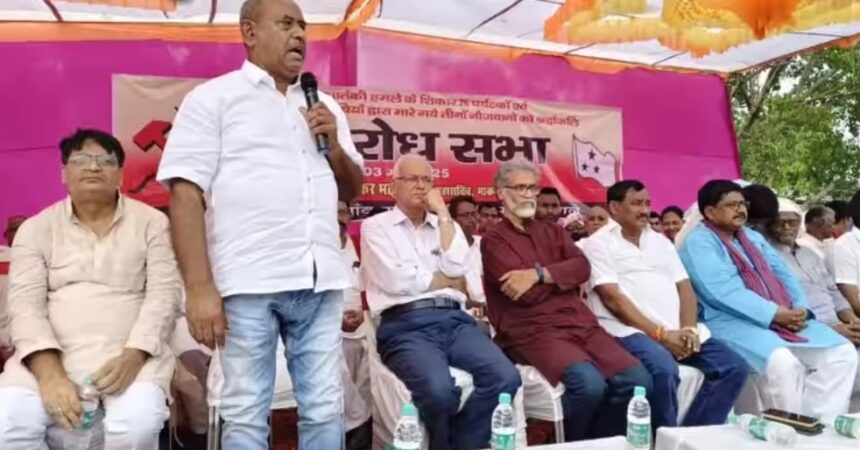 लहरपा हत्याकांड : राजनीतिक रोटी सेंकने में लगा महागठबंधन माले-राजद की सभा में दी गयी आंदोलन की चेतावनी 1 लहरपा हत्याकांड : राजनीतिक रोटी सेंकने में लगा महागठबंधन माले-राजद की सभा में दी गयी आंदोलन की चेतावनी 1