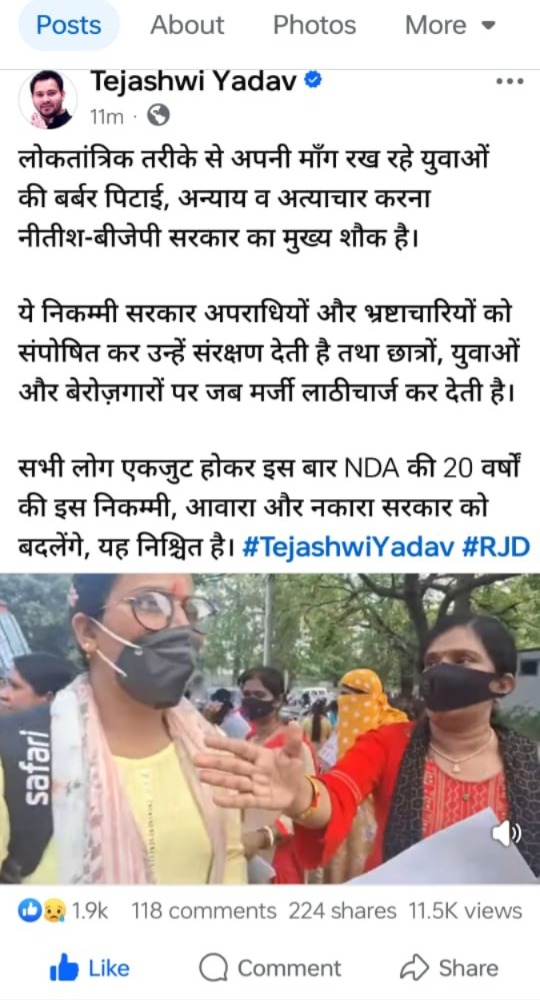 बिहार की निकम्मी, आवारा, नकारा सरकार.. BPSC शिक्षक अभ्यर्थियों पर लाठीचार्ज के बाद तेजस्वी का हमला, CM नीतीश को.. 2 बिहार की निकम्मी, आवारा, नकारा सरकार.. BPSC शिक्षक अभ्यर्थियों पर लाठीचार्ज के बाद तेजस्वी का हमला, CM नीतीश को.. 1