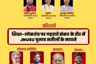 jnusu