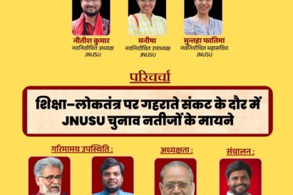 jnusu
