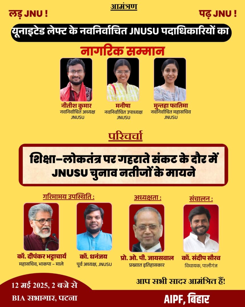 jnusu
