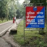 motihari police