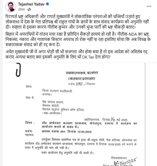 राहुल गांधी के समर्थन में खड़ा हो गये तेजस्वी यादव, फिर तो CM नीतीश को ऐसा बोल.. 2 राहुल गांधी के समर्थन में खड़ा हो गये तेजस्वी यादव, फिर तो CM नीतीश को ऐसा बोल.. 1