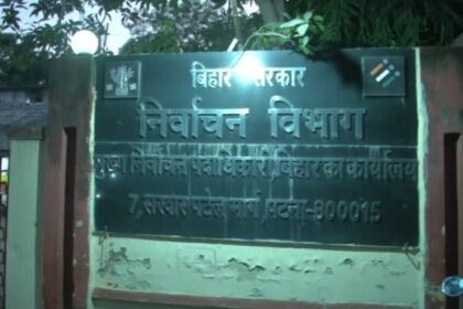 bihar election office