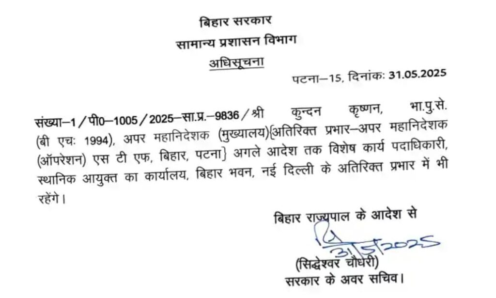 बिहार में IAS का बड़े पैमाने पर ट्रांसफर, बदले गए पटना के डीएम, जानिए नए का नाम.. 2 बिहार में IAS का बड़े पैमाने पर ट्रांसफर, बदले गए पटना के डीएम, जानिए नए का नाम.. 1