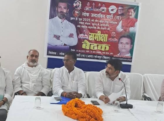 8 जून को आरा में चिराग की सभा, तैयारी जोरों पर 1