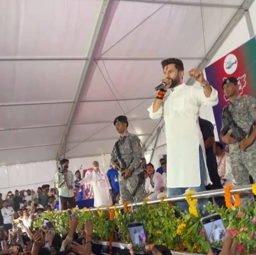नीतीश कुमार के नेतृत्व में ही बनेगी राजग की सरकार बनेगी : चिराग उद्देश्य केवल सत्ता प्राप्त करना नहीं बल्कि ‘बिहार फर्स्ट, बिहारी फर्स्ट’ के विजन को साकार करना है 1 नीतीश कुमार के नेतृत्व में ही बनेगी राजग की सरकार बनेगी : चिराग उद्देश्य केवल सत्ता प्राप्त करना नहीं बल्कि ‘बिहार फर्स्ट, बिहारी फर्स्ट’ के विजन को साकार करना है 1
