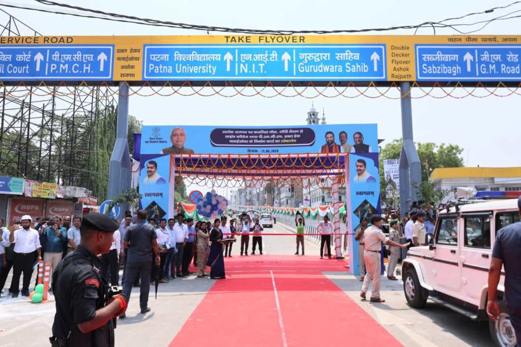 बिहार को मिला पहला डबल-डेकर पुल, लोगों का फुर्र से होगा आना-जाना, CM नीतीश ने किया उद्घाटन 2 बिहार को मिला पहला डबल-डेकर पुल, लोगों का फुर्र से होगा आना-जाना, CM नीतीश ने किया उद्घाटन 1