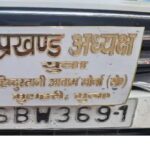 सेक्स रैकेट मामले में 2 होटल और एक मकान सील हिंदुस्तान आवामी मोर्चा नेता पत्नी के साथ चलाता था रैकेट, पार्टी ने निकला 2