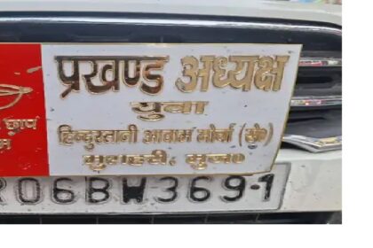 सेक्स रैकेट मामले में 2 होटल और एक मकान सील हिंदुस्तान आवामी मोर्चा नेता पत्नी के साथ चलाता था रैकेट, पार्टी ने निकला 22