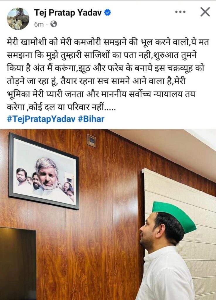 RJD राज्य परिषद की बैठक के बाद तेजप्रताप यादव का बयान, विरोधियों को ललकारा..शुरुआत तुमने किया है और.. 2 RJD राज्य परिषद की बैठक के बाद तेजप्रताप यादव का बयान, विरोधियों को ललकारा..शुरुआत तुमने किया है और.. 1