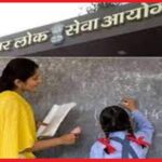 bpsc teachers