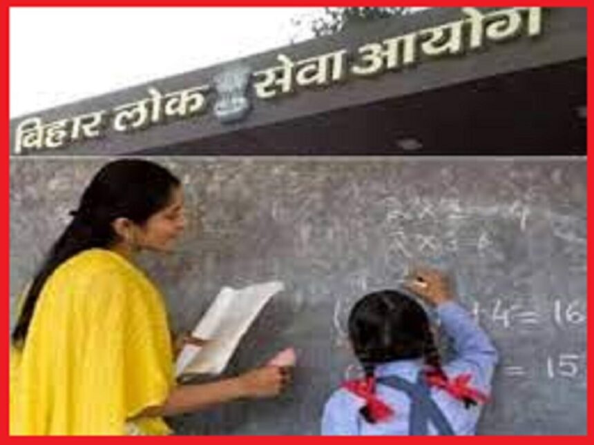 bpsc teachers