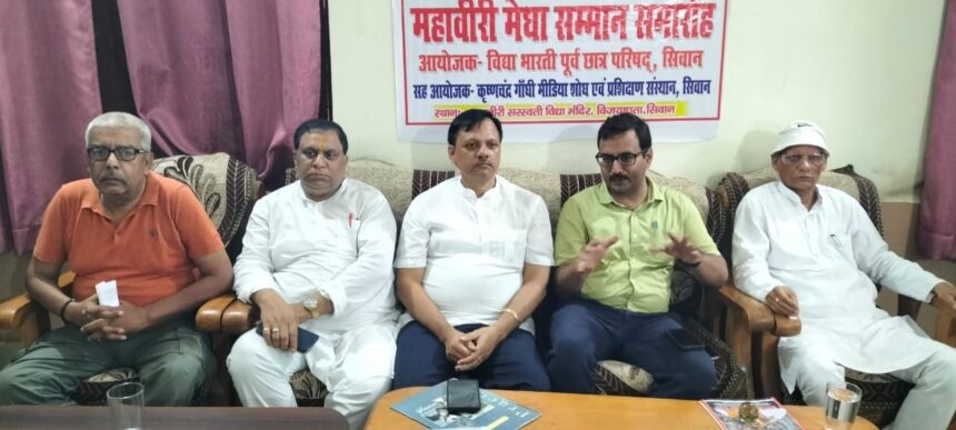 महावीरी मेधा सम्मान 2025 : राष्ट्रीय स्तर पर उत्कृष्ट प्रदर्शन करने वाले छात्र होंगे पुरस्कृत 1 महावीरी मेधा सम्मान 2025 : राष्ट्रीय स्तर पर उत्कृष्ट प्रदर्शन करने वाले छात्र होंगे पुरस्कृत 1