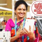 बिहार में 7000 हजार से अधिक महिलाएं बनीं लघु उद्यमी, सरकार ने खर्च किए 100 करोड़ से ज्यादा 3