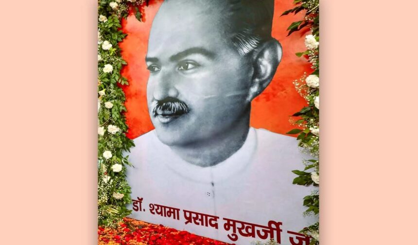 राष्ट्रीय एकीकरण के नायक: डॉ.श्यामा प्रसाद मुखर्जी 1