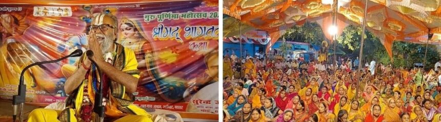 श्रीमद्भागवत यज्ञ में उमड़ी भीड़ 1 श्रीमद्भागवत यज्ञ में उमड़ी भीड़ 1