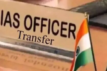 बिहार में 12 IAS अधिकारियों का ट्रांसफर, कुछ को मिला अतिरिक्त प्रभार, जानिए.. 10