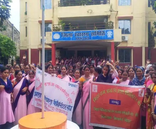 आशा कार्यकर्ताओं ने किशनगंज में निकाली रैली 1 आशा कार्यकर्ताओं ने किशनगंज में निकाली रैली 1