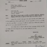 muzaffarpur dm