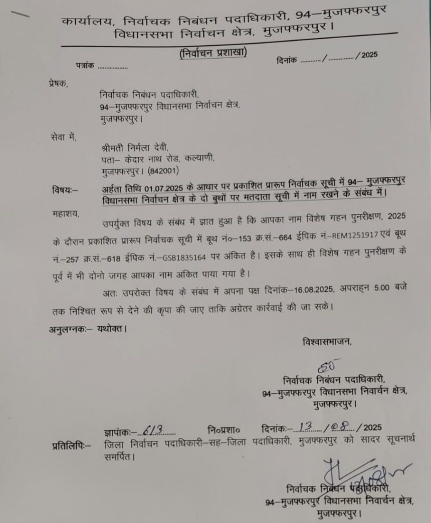 muzaffarpur dm