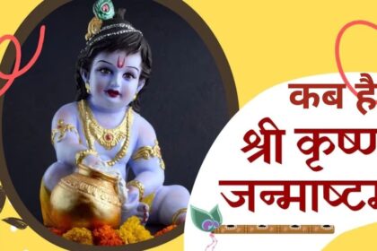 कृष्ण जन्माष्टमी पर जरूर करें दान, खुलेंगे सुख और समृद्धि के द्वार 2