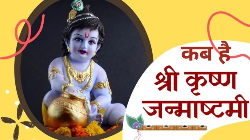 कृष्ण जन्माष्टमी पर जरूर करें दान, खुलेंगे सुख और समृद्धि के द्वार 1