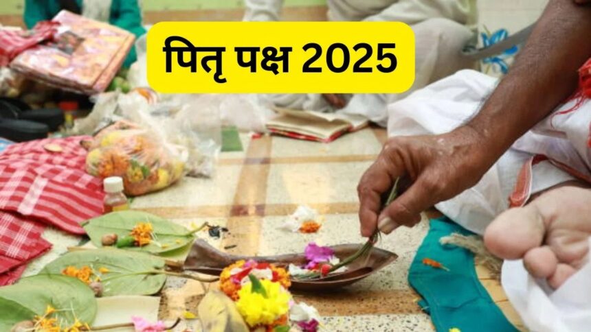 pitripaksh 2025