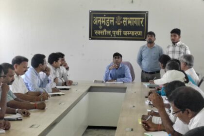रक्सौल में विधानसभा चुनाव की तैयारी को लेकर समीक्षा बैठक आयोजित दिव्यांगजन और वरिष्ठ मतदाताओं की सुविधा पर दिया जाएगा विशेष ध्यान 21