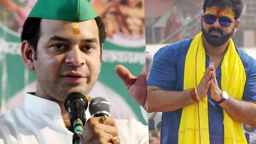 पवन सिंह के बीजेपी जॉइन करने पर तेज प्रताप यादव का तंज: “कलाकार रहो, राजनीति मत करो” 1
