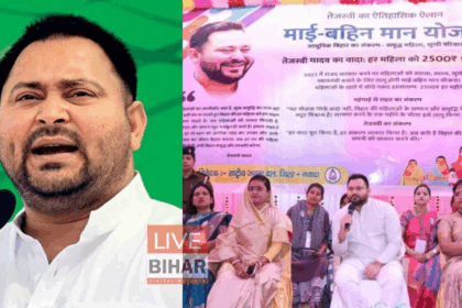 नेता प्रतिपक्ष तेजस्वी यादव का नीतीश सरकार पर तंज, कहा बिहार की महिलाएं अक्ल में नंबर वन और हमारे चाचा नकल में नंबर वन 25