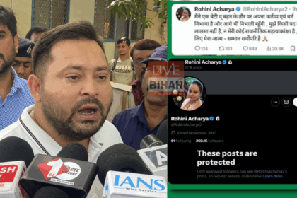 रोहिणी आचार्य विवाद पर तेजस्वी का भावुक बयान – ‘मेरी बहन ने दी सबसे बड़ी कुर्बानी' 14