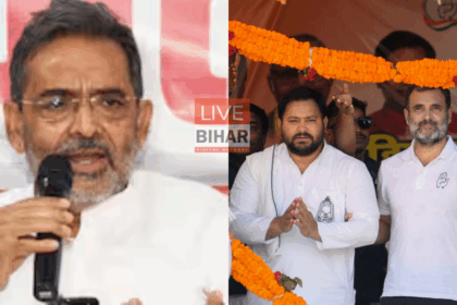बिहार चुनाव 2025: उपेंद्र कुशवाहा का विपक्ष पर जोरदार हमला, महागठबंधन को बताया ‘स्वार्थ का गठबंधन’ 23