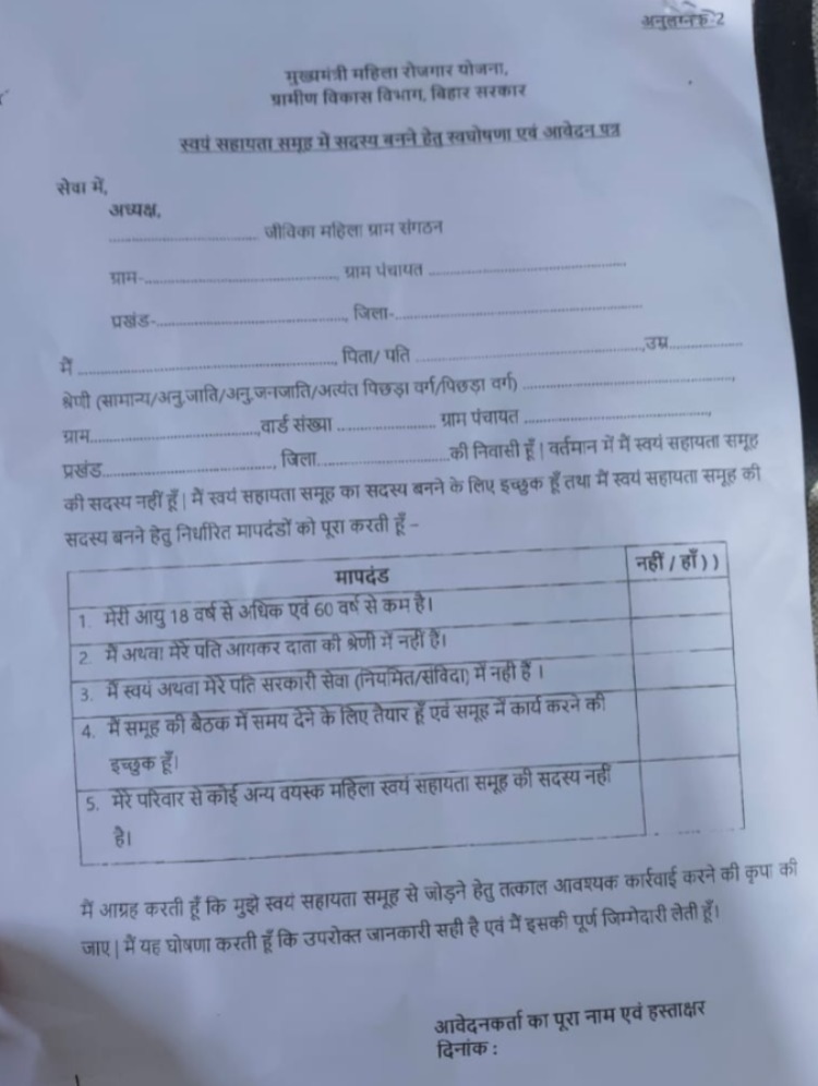 मुख्यमंत्री महिला रोजगार योजना का लिस्ट जारी, कैसे मिलेगा 10 हजार रु..? 2 मुख्यमंत्री महिला रोजगार योजना का लिस्ट जारी, कैसे मिलेगा 10 हजार रु..? 2
