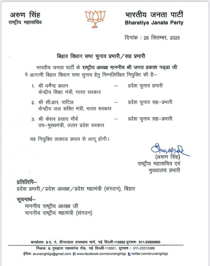 🔹 बिहार चुनाव 2025: 6 अक्टूबर के बाद हो सकती है विधानसभा चुनाव की घोषणा, राजनीतिक दलों में हलचल 3