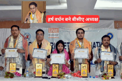 हर्ष वर्धन निर्विरोध चुने गए बीसीए अध्यक्ष, नई कार्यकारिणी ने संभाली कमान 22