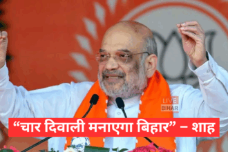 Amit Shah in Bihar: अररिया में शाह का शक्ति प्रदर्शन, लालू पर निशाना, दो तिहाई बहुमत से NDA सरकार बनाने का दावा 98