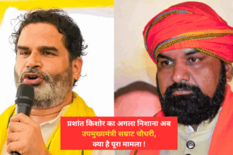 डिप्टी CM सम्राट चौधरी पर PK के खुलासे से बिहार में भूचाल, गिरफ्तारी की लटकी तलवार, शिल्पी गौतम कांड, साधु यादव, बड़ा खुलासा ! 96