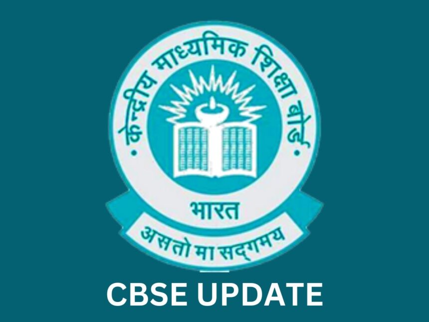 📚 CBSE का बड़ा ऐलान: 10वीं-12वीं बोर्ड परीक्षा देने के लिए नए नियम जारी, जानें 7 अहम पॉइंट्स 1