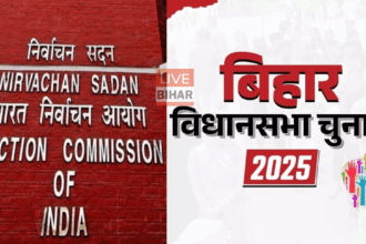 🔹 बिहार चुनाव 2025: 6 अक्टूबर के बाद हो सकती है विधानसभा चुनाव की घोषणा, राजनीतिक दलों में हलचल 54